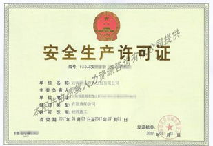 专业代办建筑资质与建筑物清洁服务