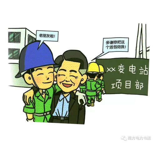 100张违章漫画 建筑物清洁服务中的生动警示比培训更有效