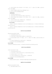 建筑业劳务分包标准下的建筑物清洁服务规范探析